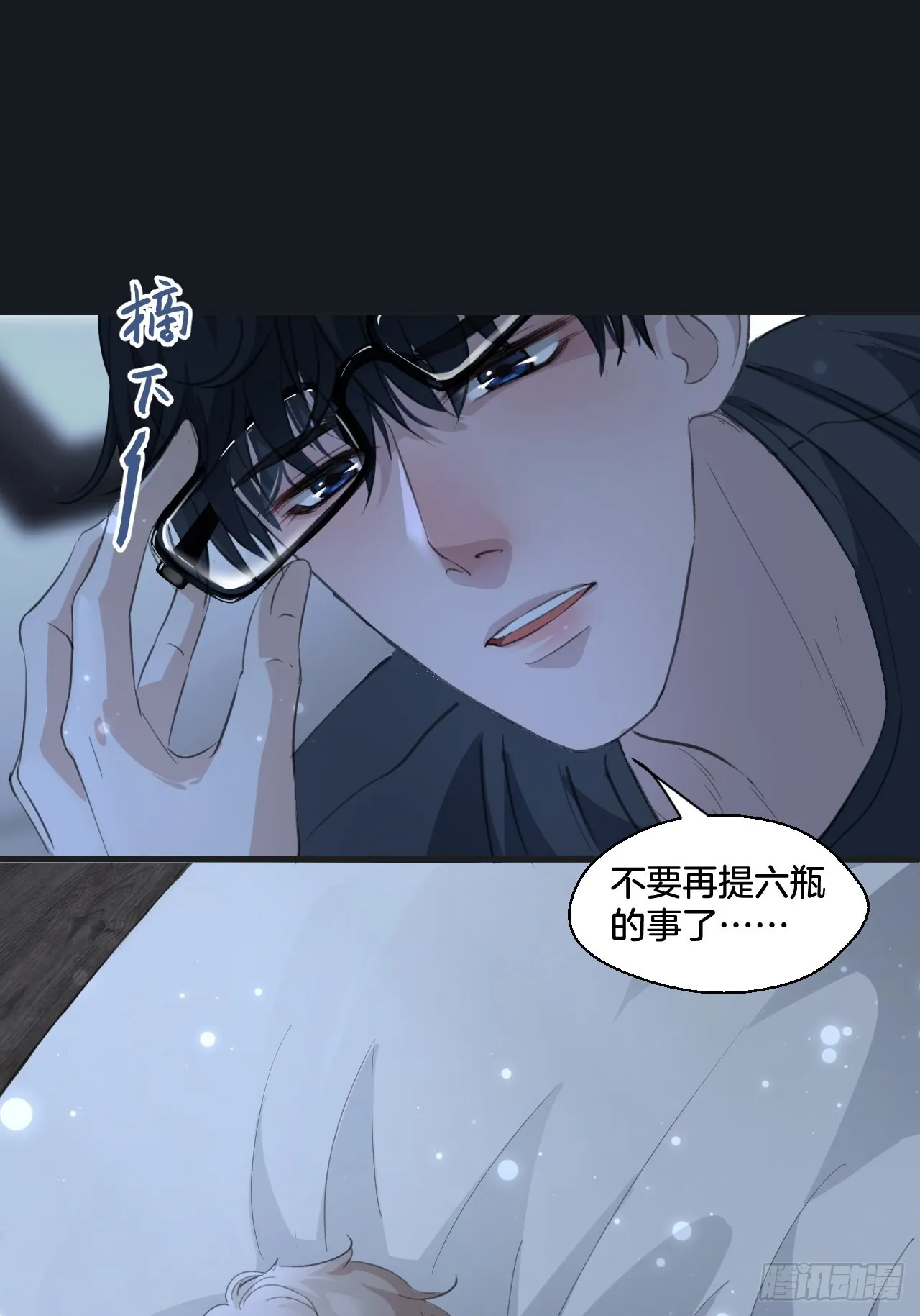 让人羞羞的回忆（上） 第24页