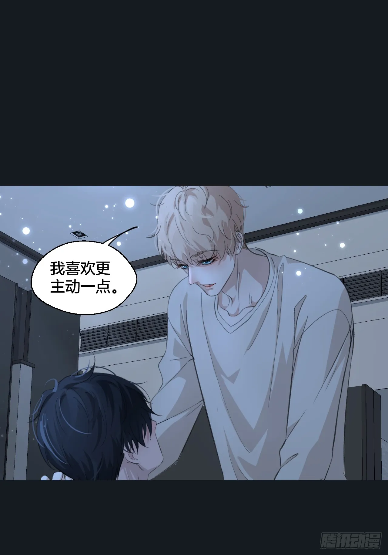 让人羞羞的回忆（上） 第27页
