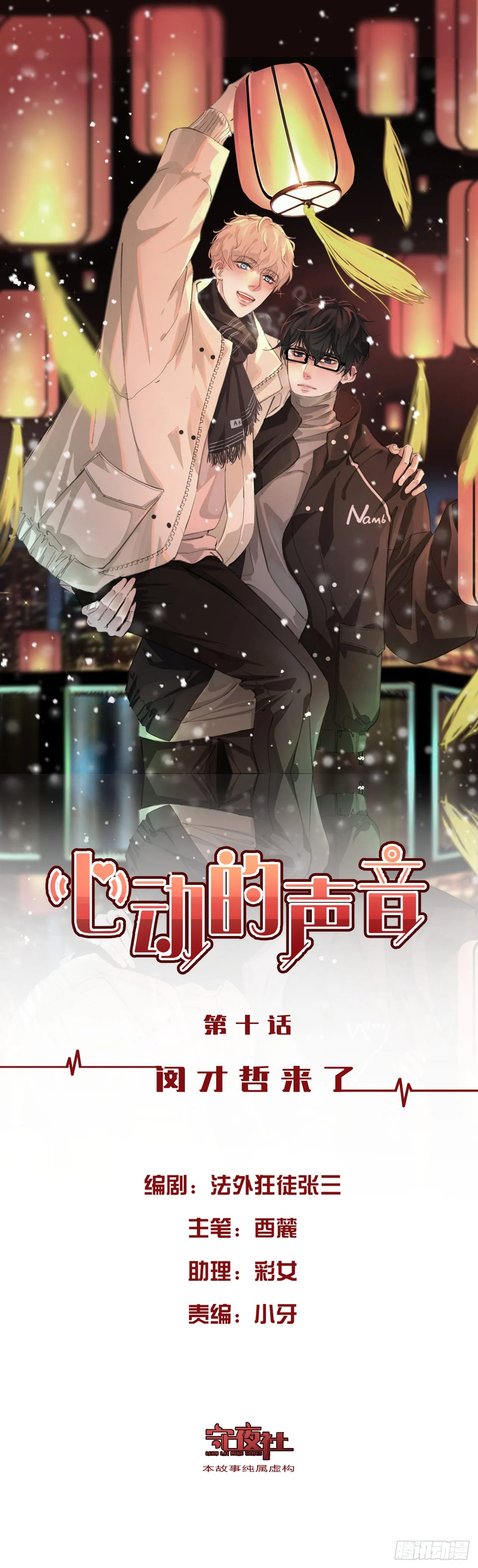 闵才哲来了 第1页