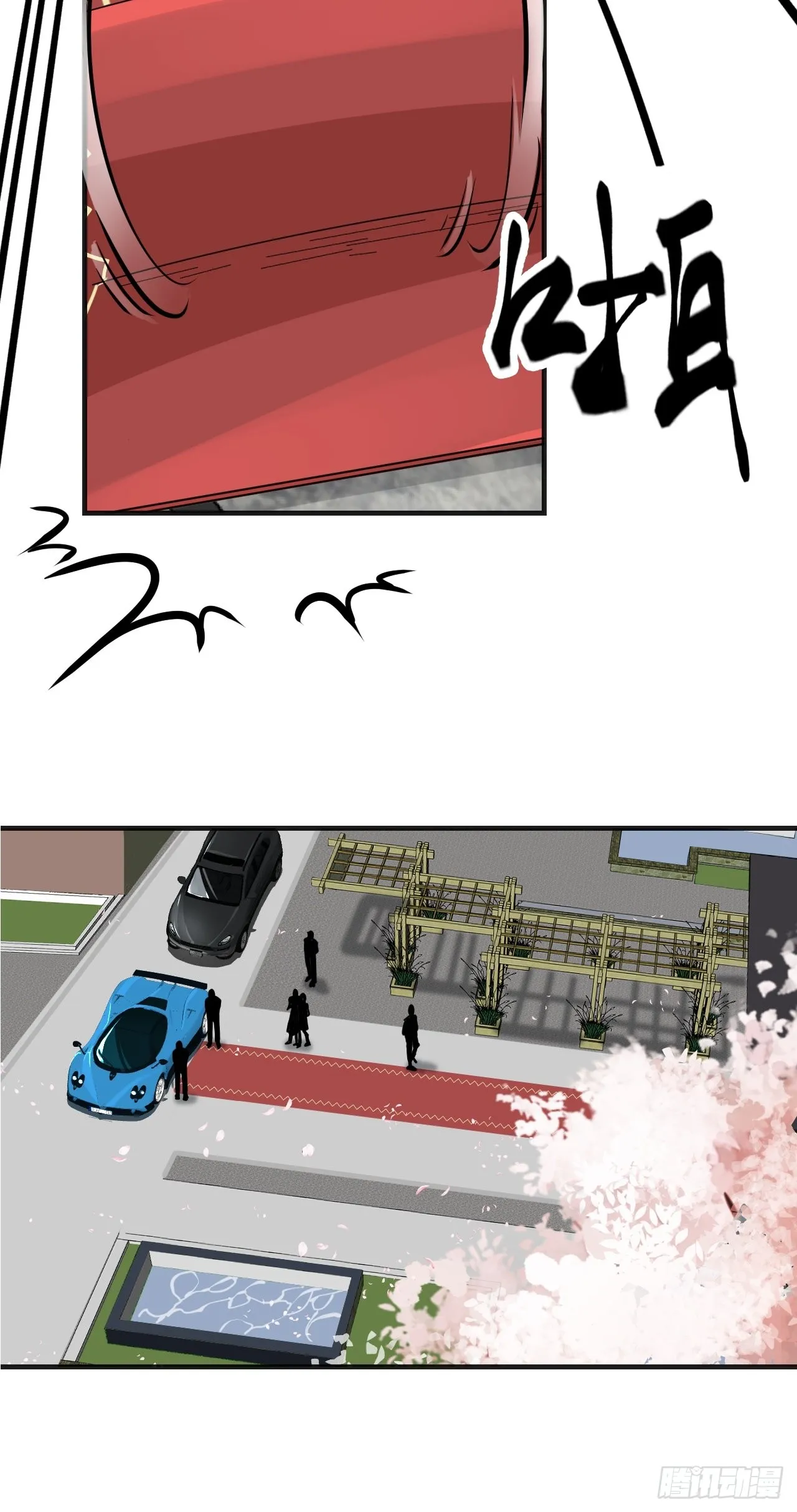 闵才哲来了 第8页