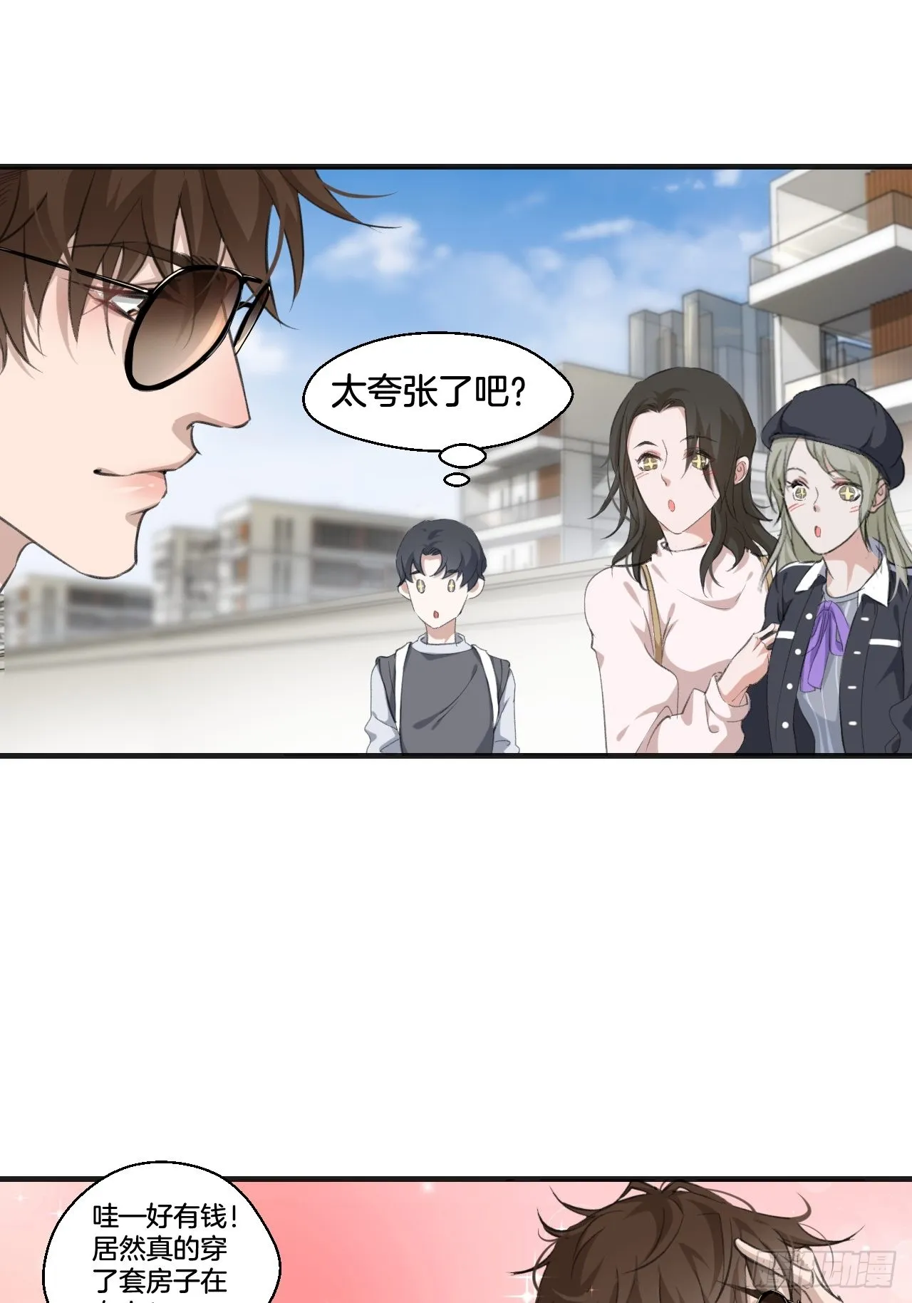 闵才哲来了 第13页