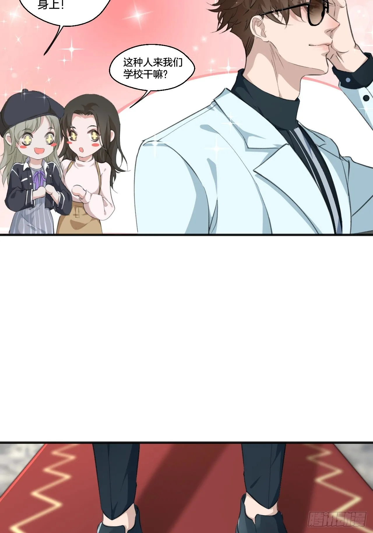 闵才哲来了 第14页