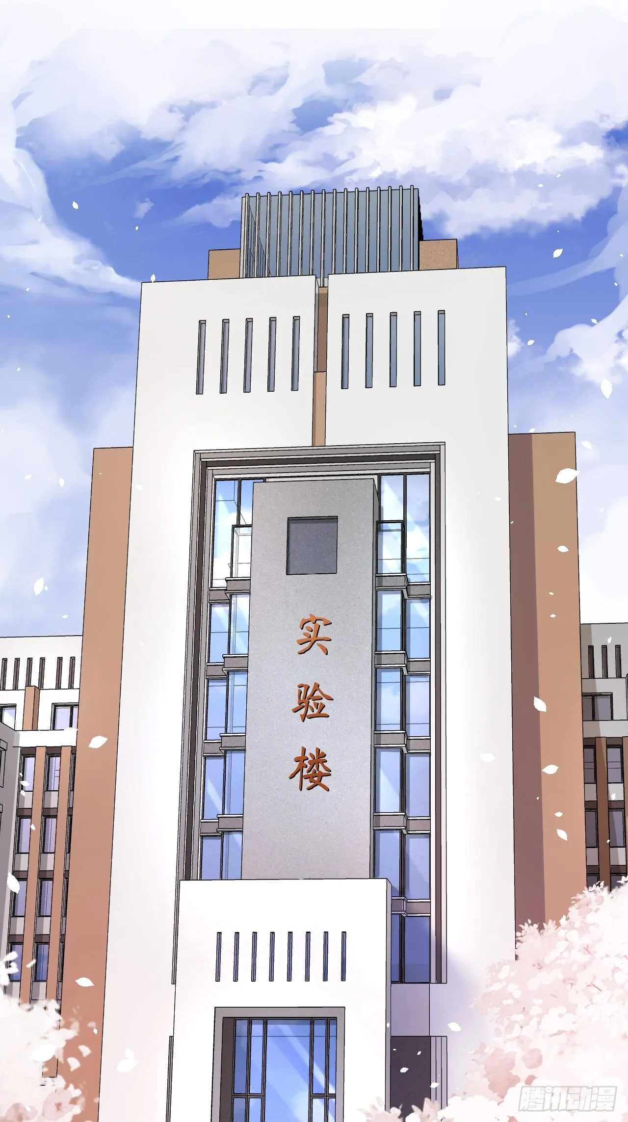 闵才哲来了 第17页