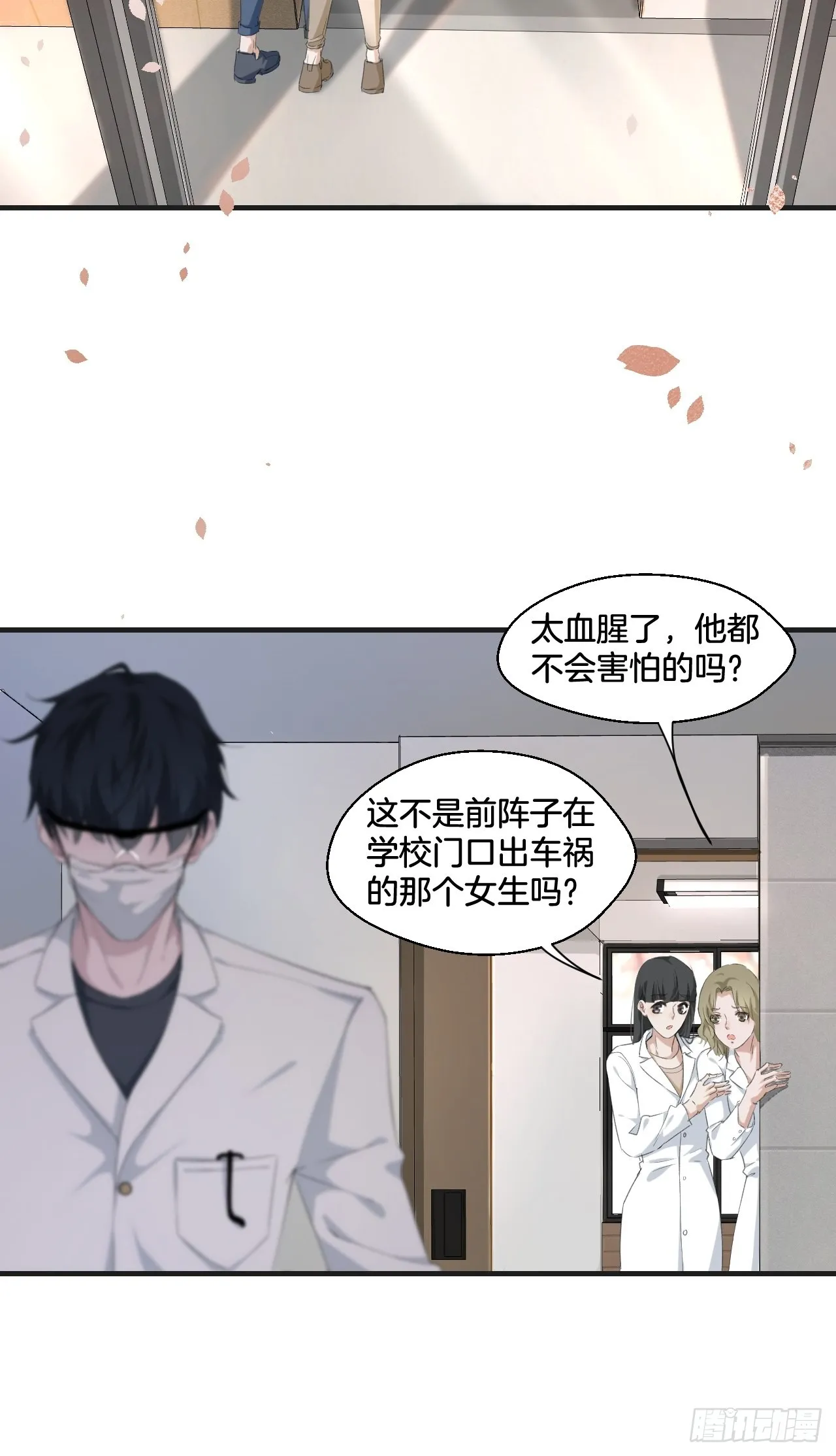 闵才哲来了 第19页