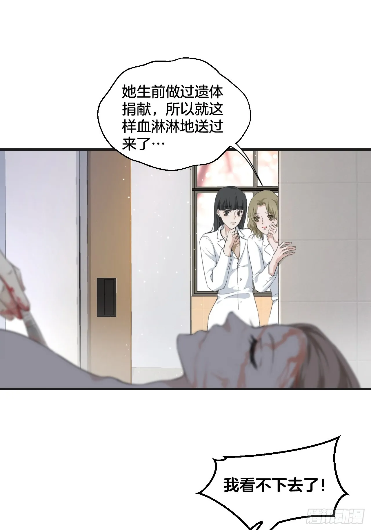 闵才哲来了 第20页