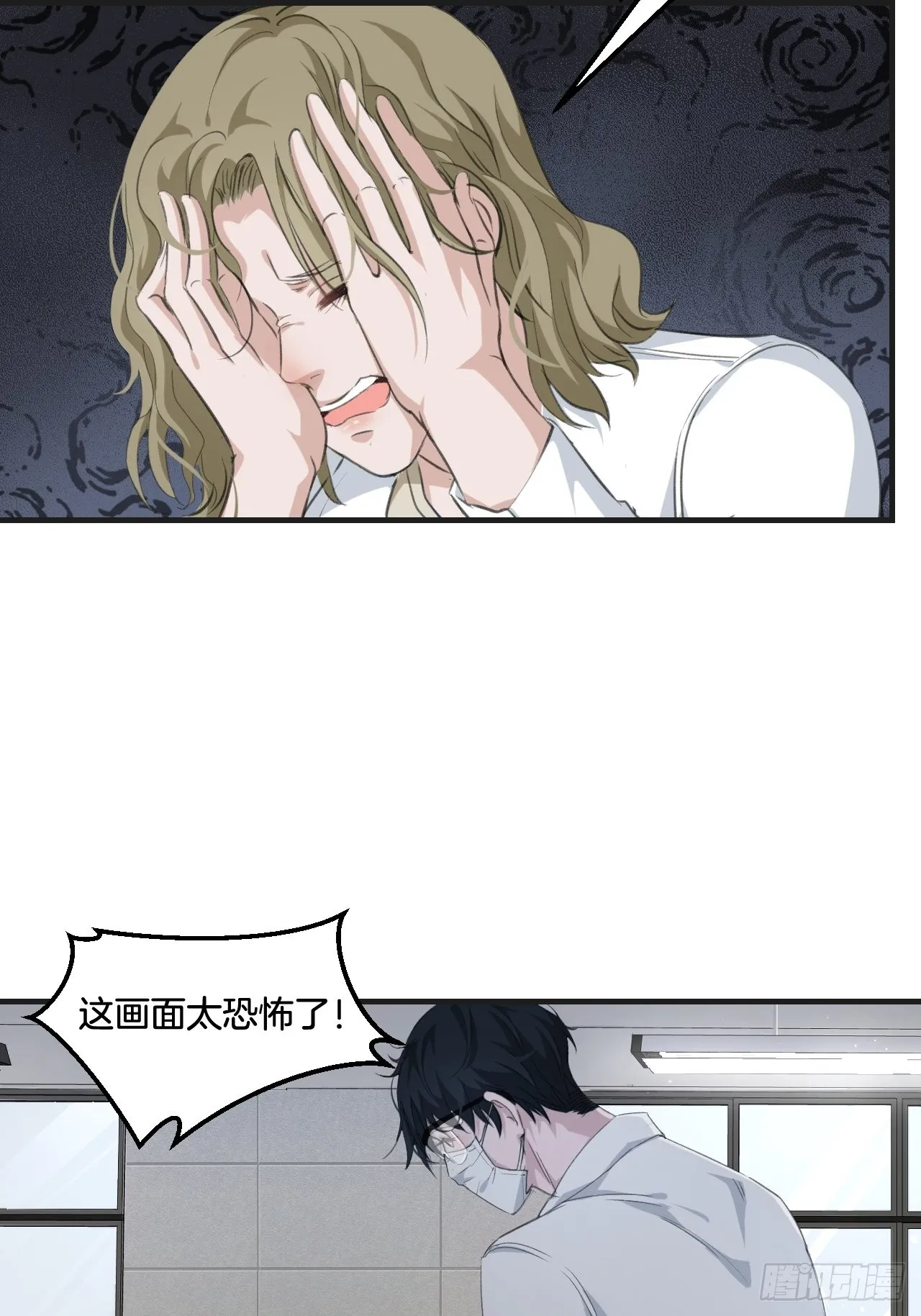 闵才哲来了 第21页