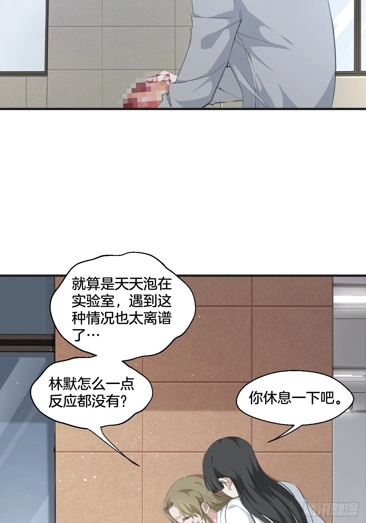 闵才哲来了 第22页