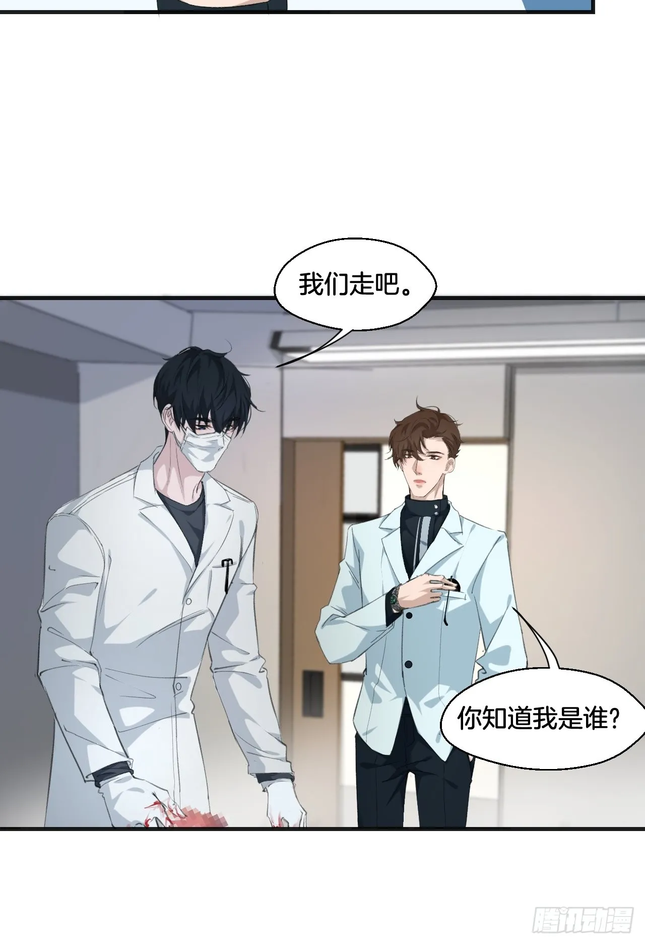闵才哲来了 第28页