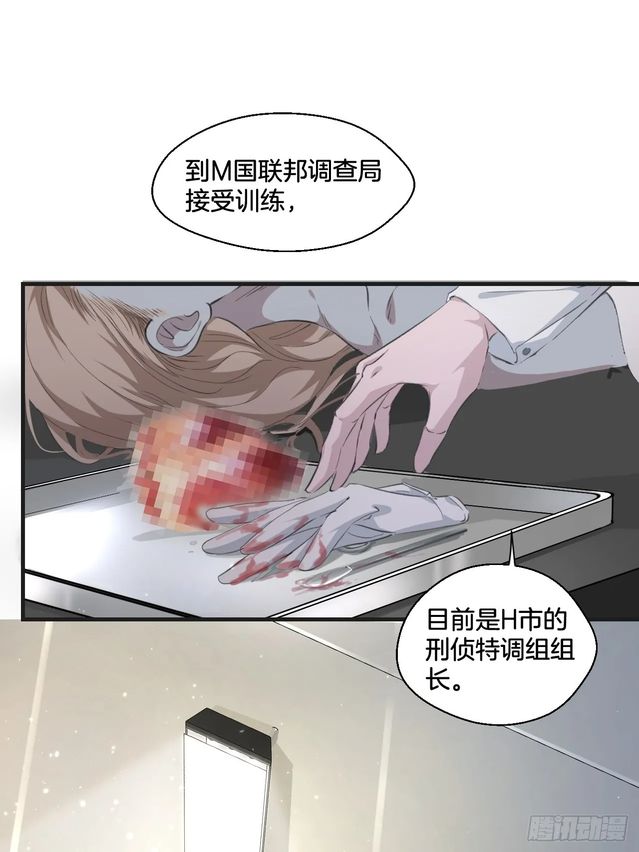 闵才哲来了 第31页