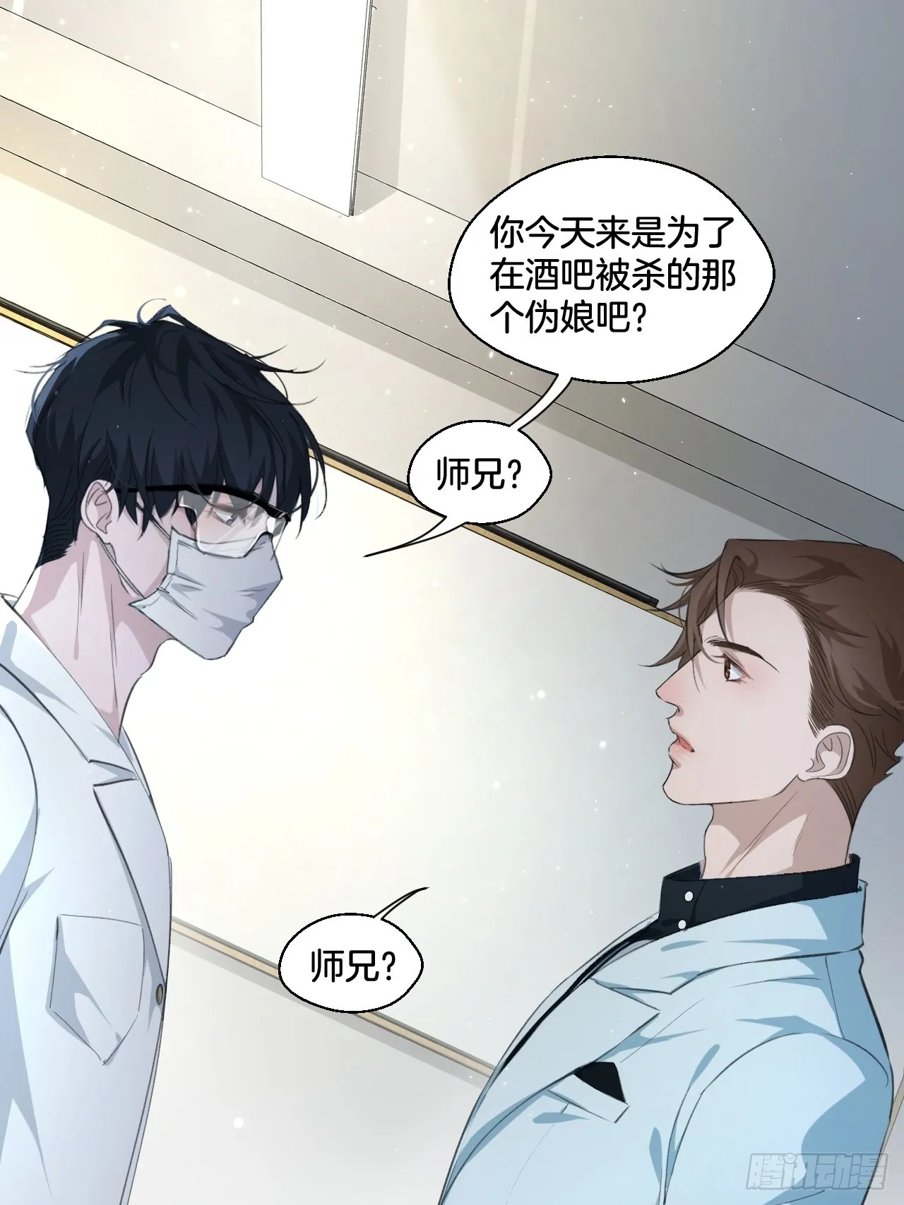 闵才哲来了 第32页