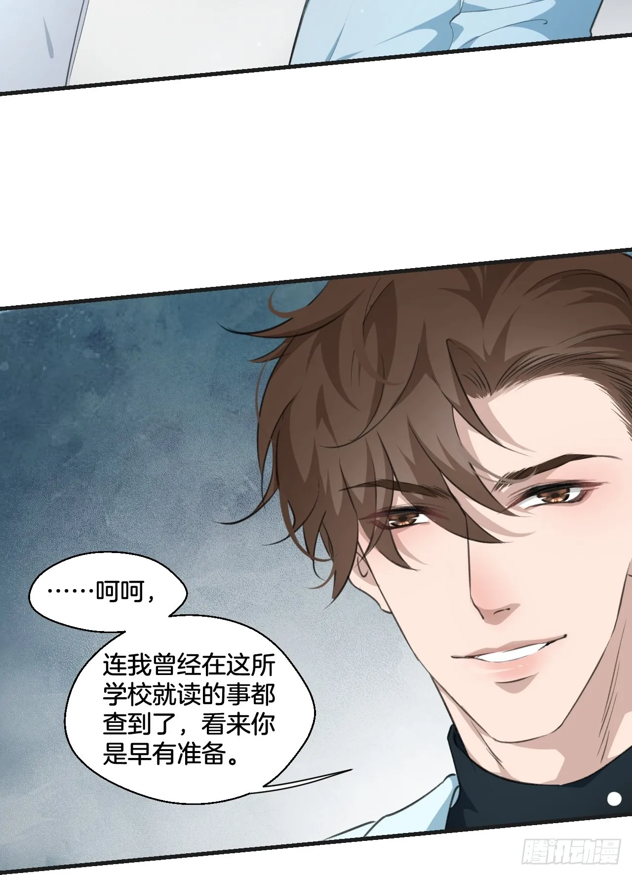 闵才哲来了 第33页