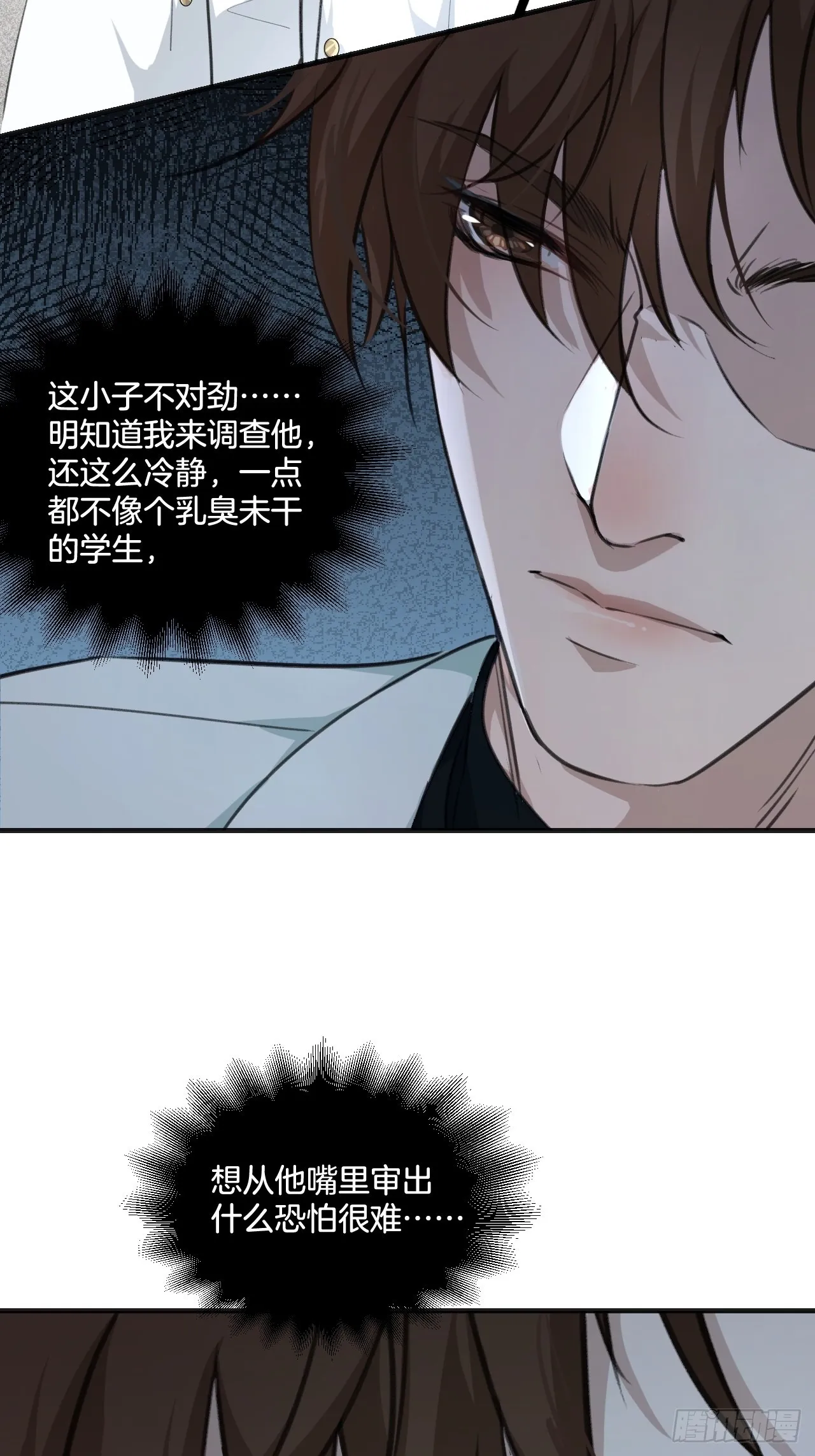 闵才哲来了 第36页