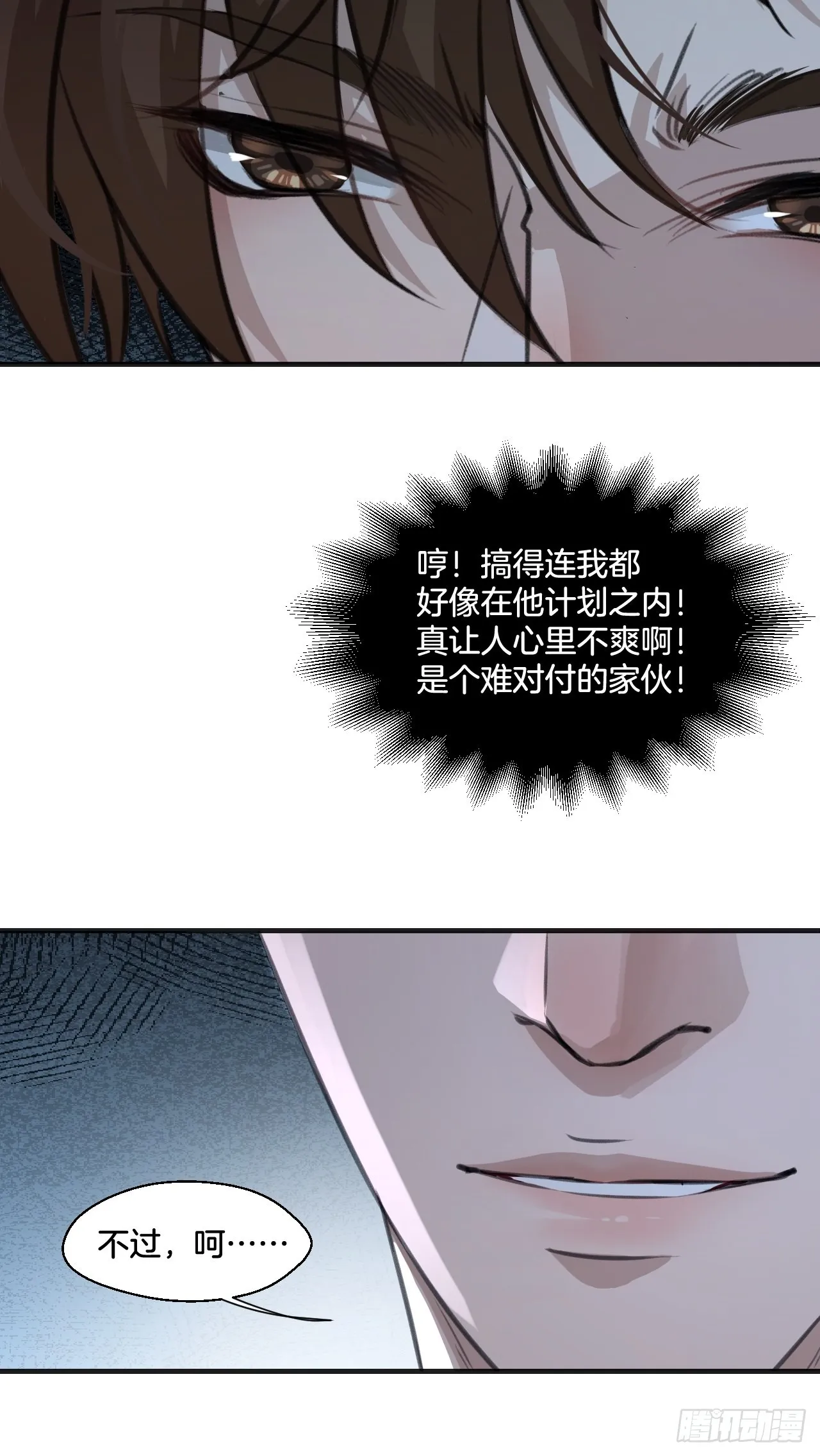 闵才哲来了 第37页