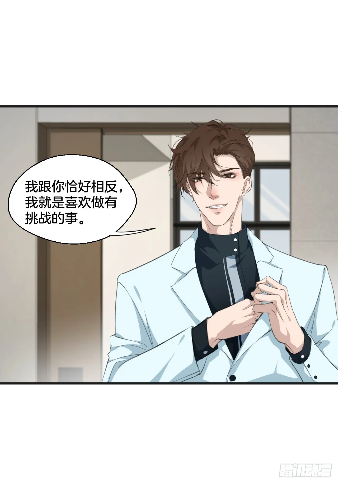 闵才哲来了 第38页