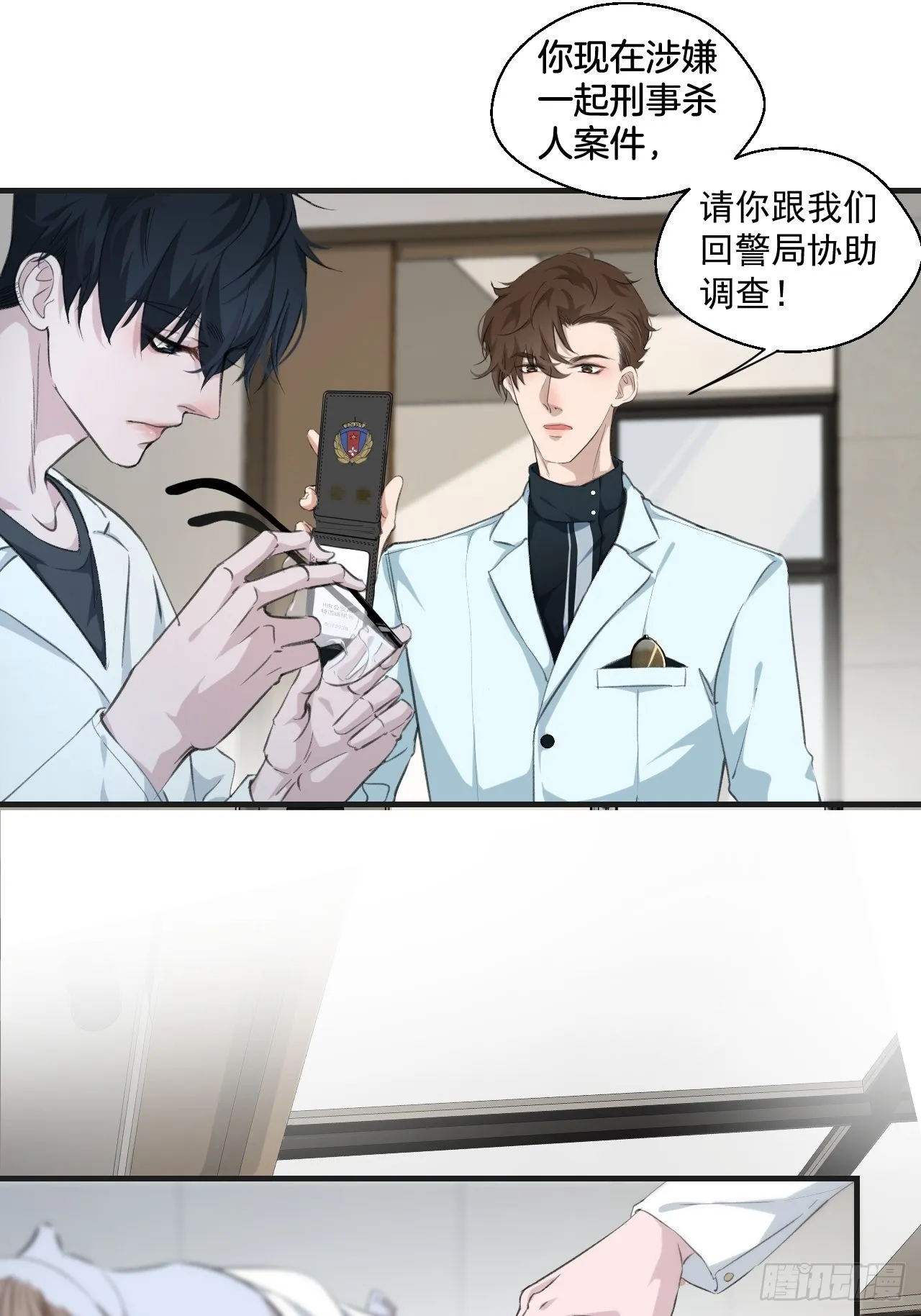 闵才哲来了 第39页