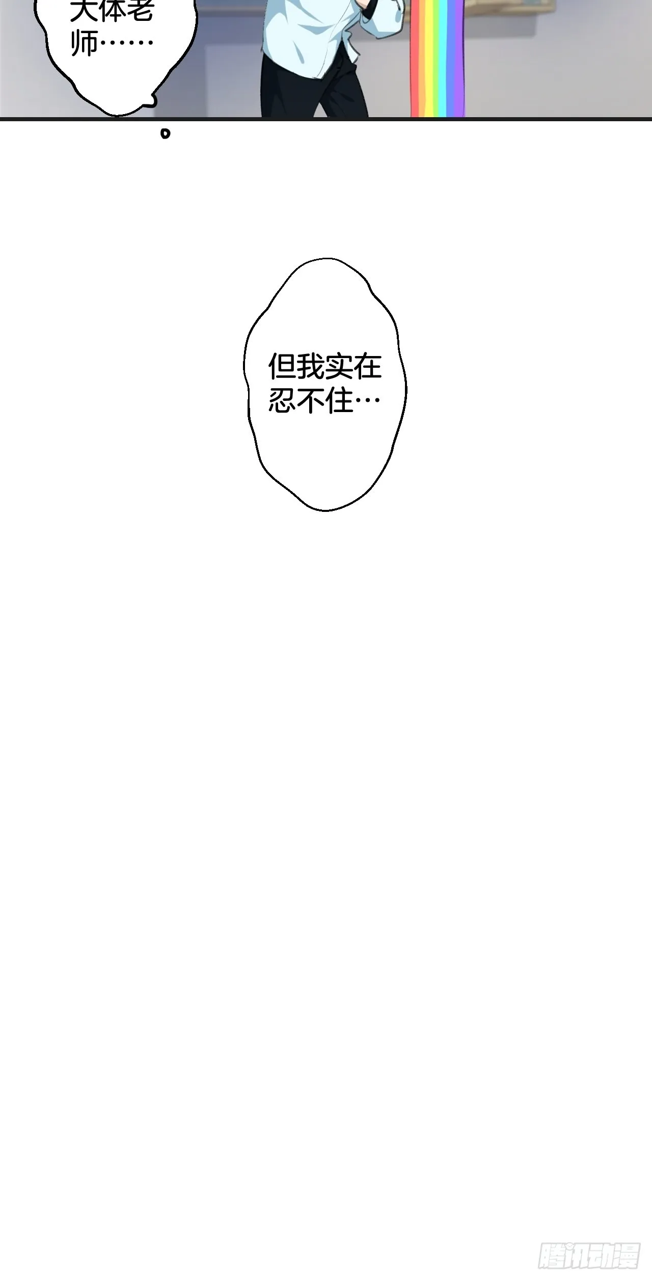 闵才哲来了 第45页