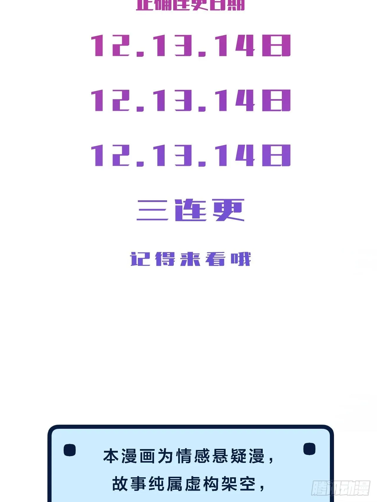 闵才哲来了 第47页