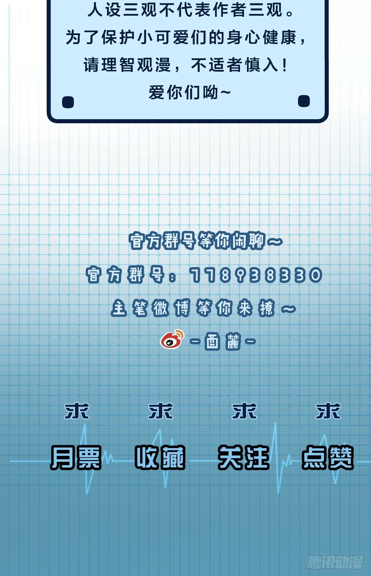 闵才哲来了 第48页
