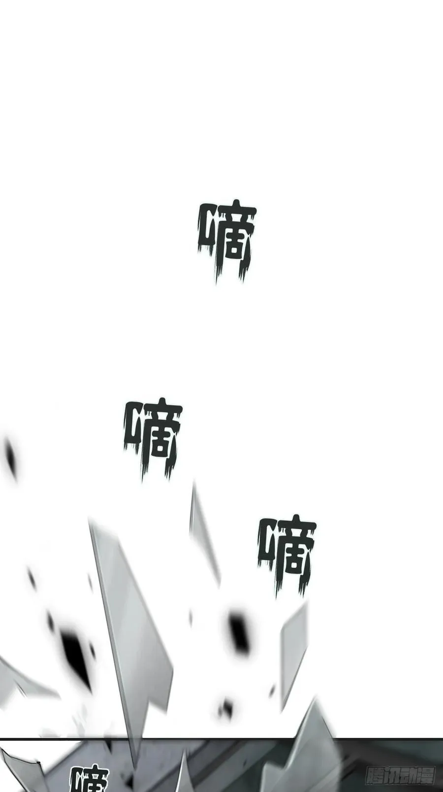 天生坏种（22） 第3页