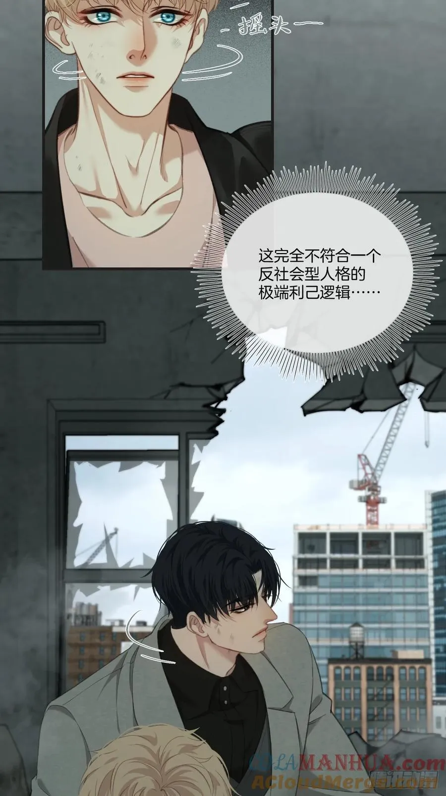 天生坏种（22） 第19页