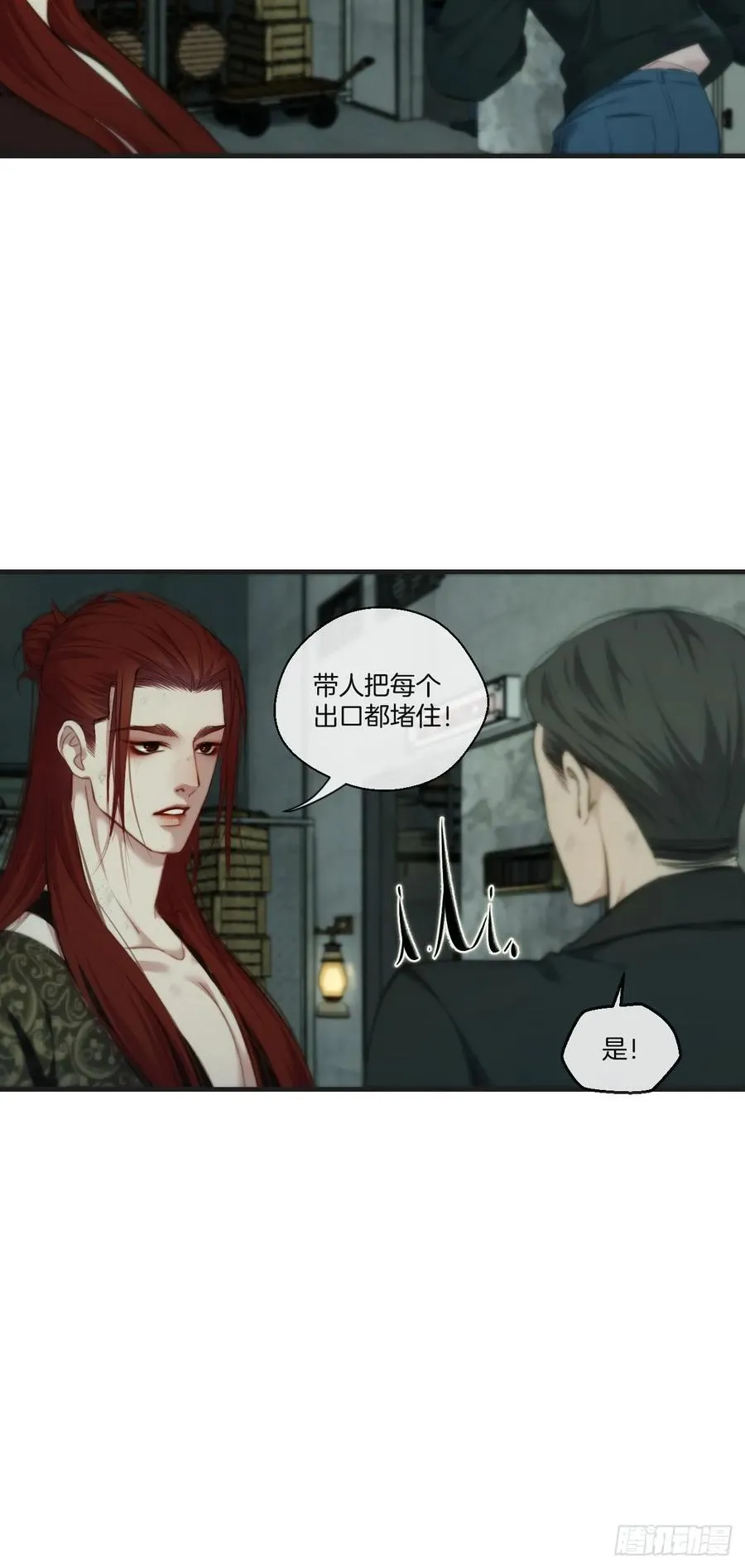 天生坏种（22） 第26页
