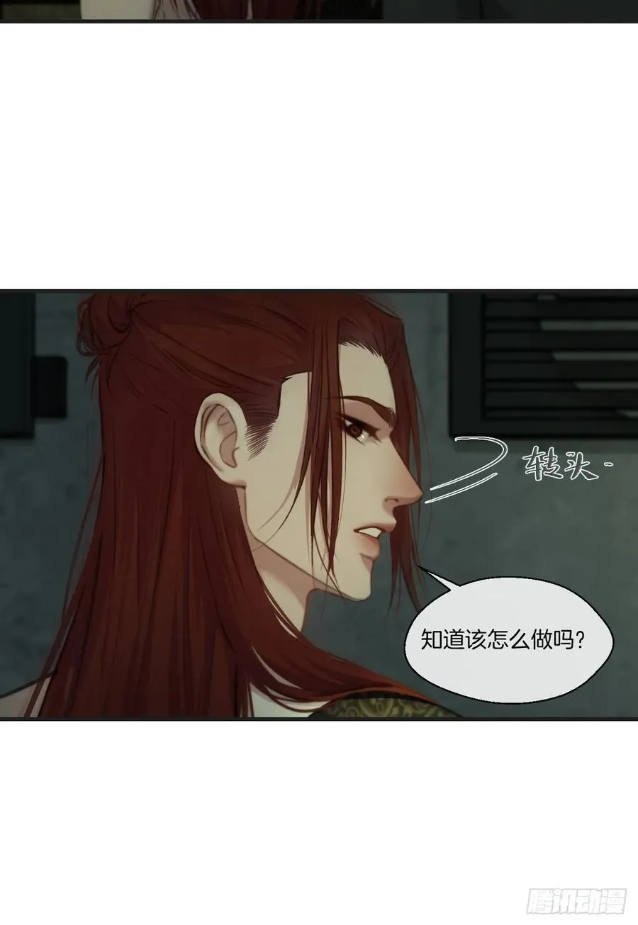 天生坏种（22） 第29页