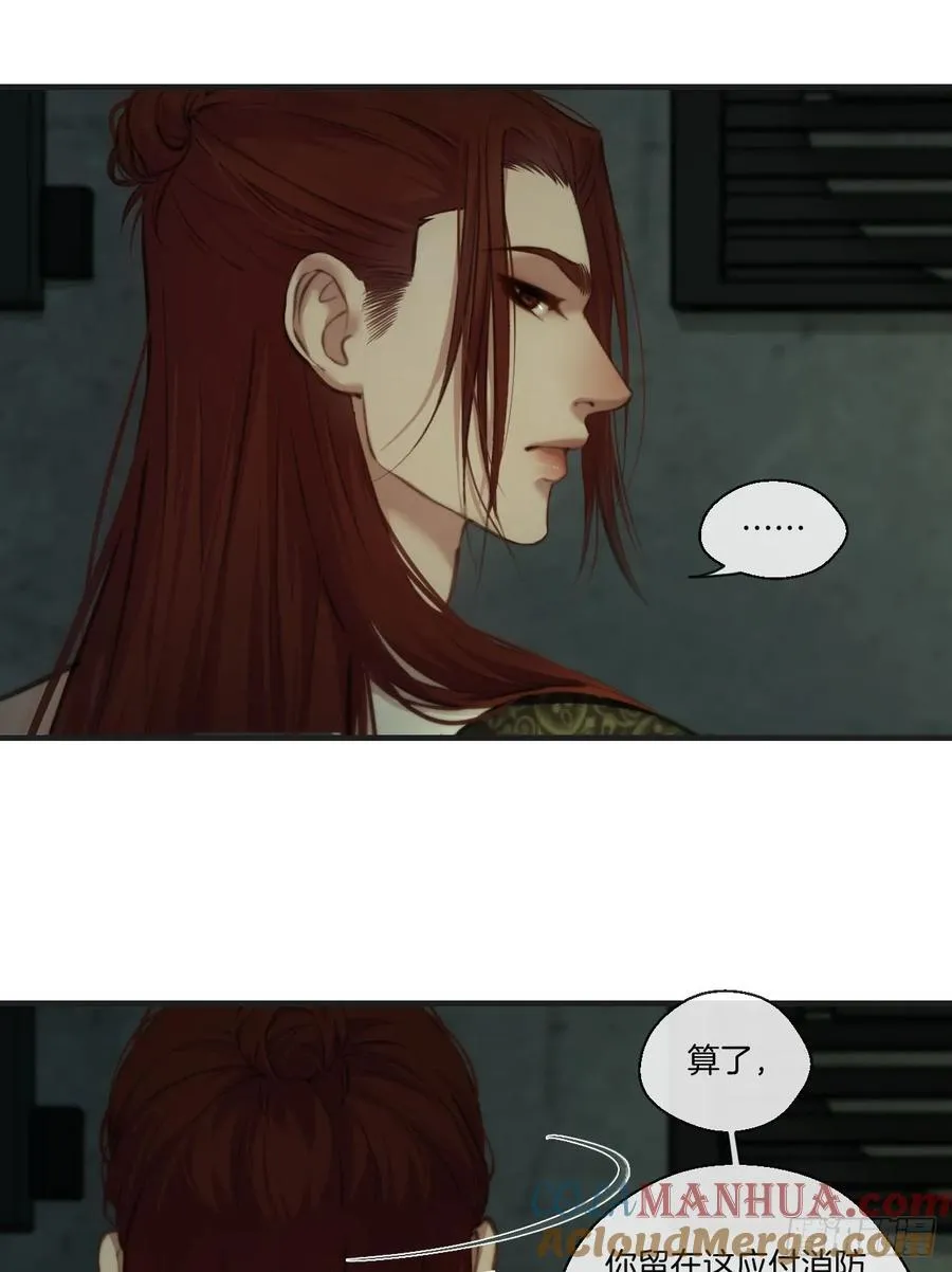 天生坏种（22） 第31页
