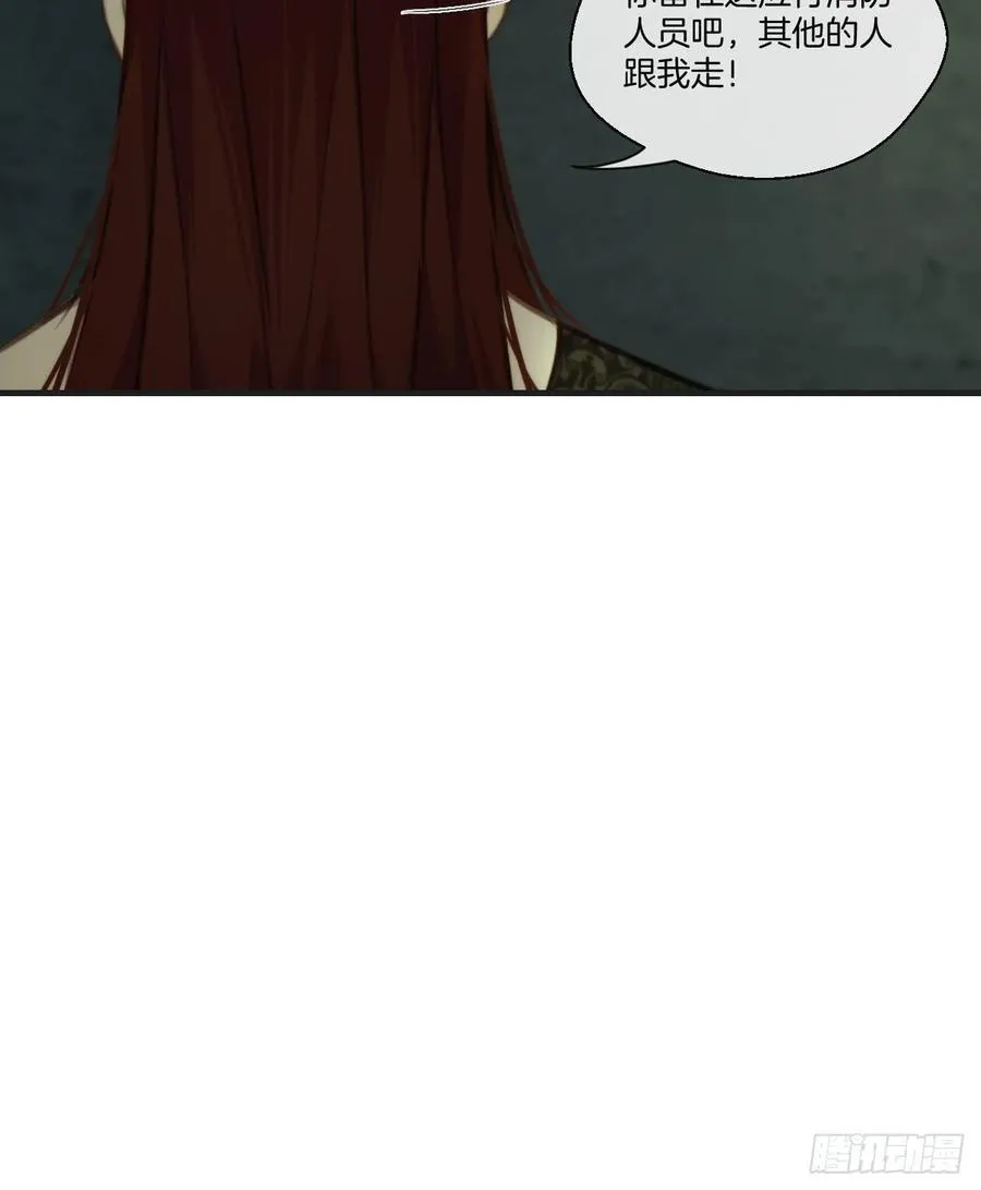 天生坏种（22） 第32页