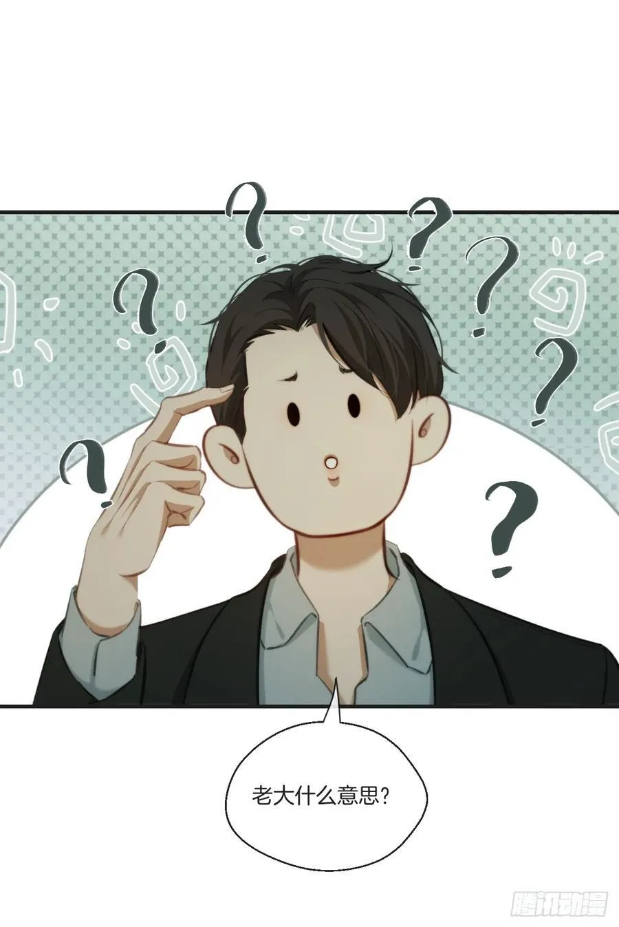 天生坏种（22） 第33页