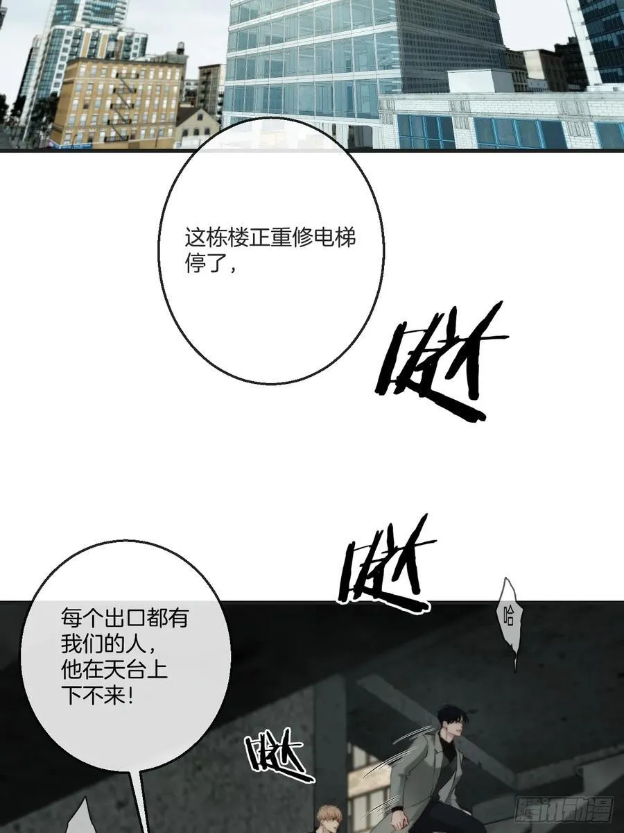 天生坏种（22） 第35页