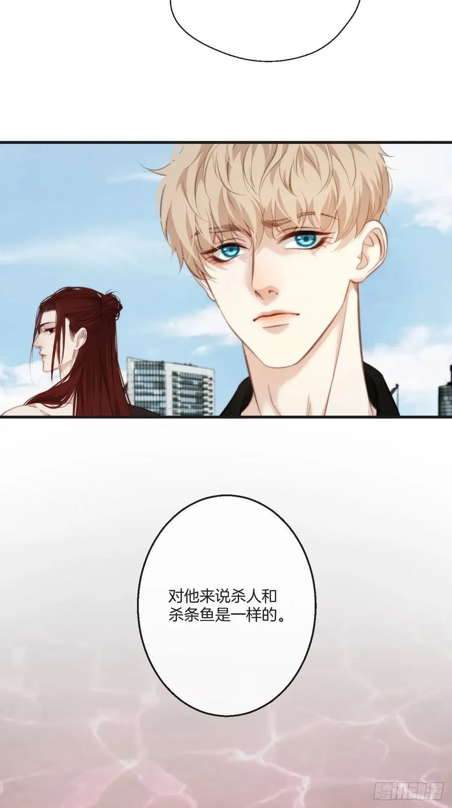 天生坏种（22） 第47页