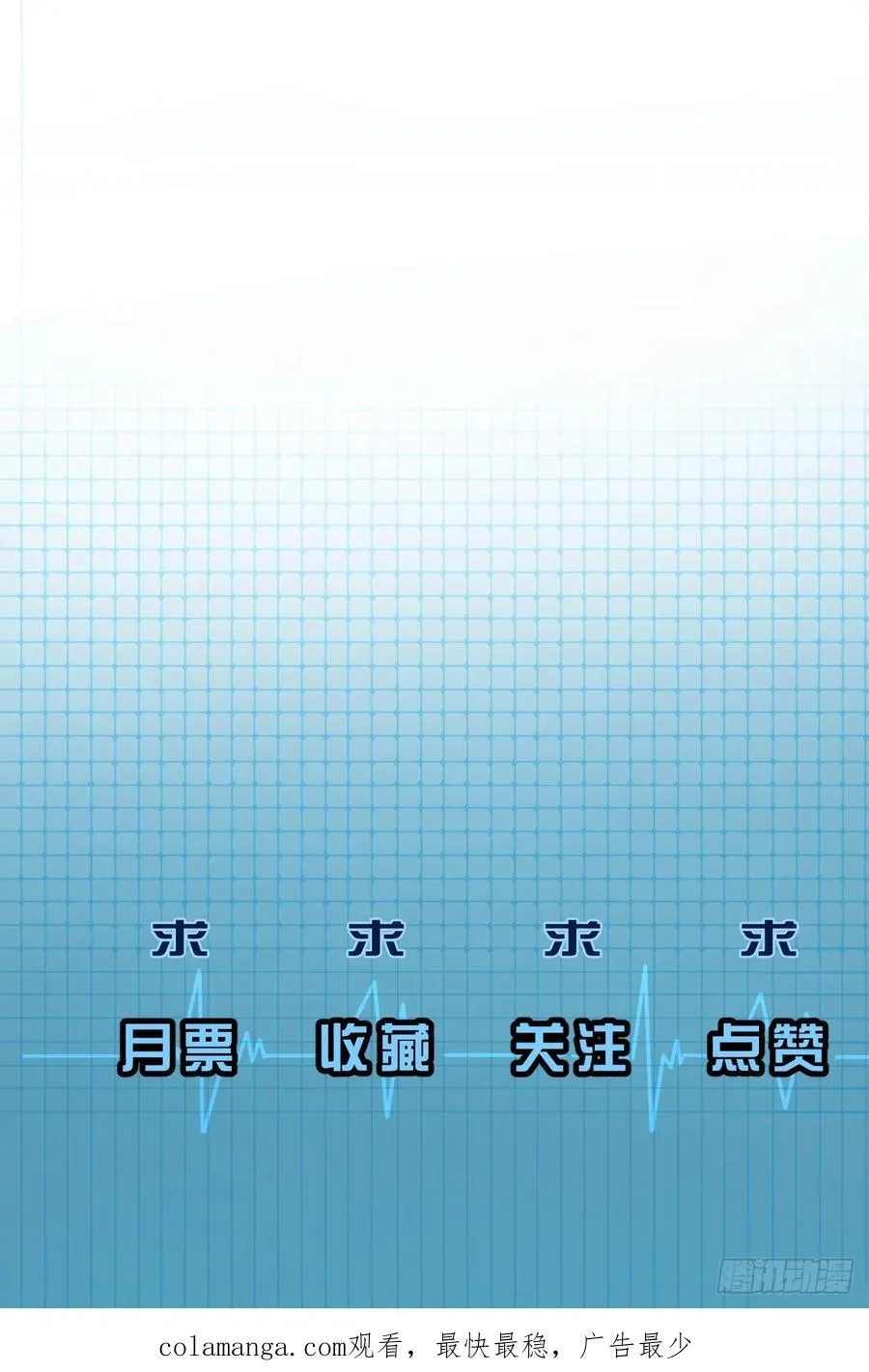 天生坏种（22） 第51页