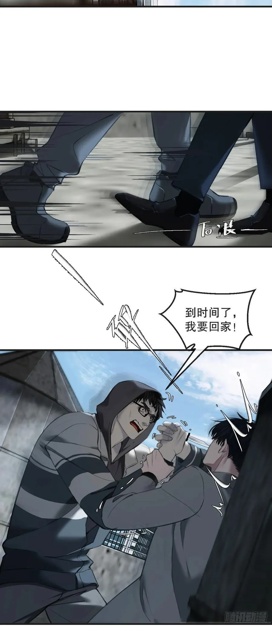 天生坏种（23） 第14页