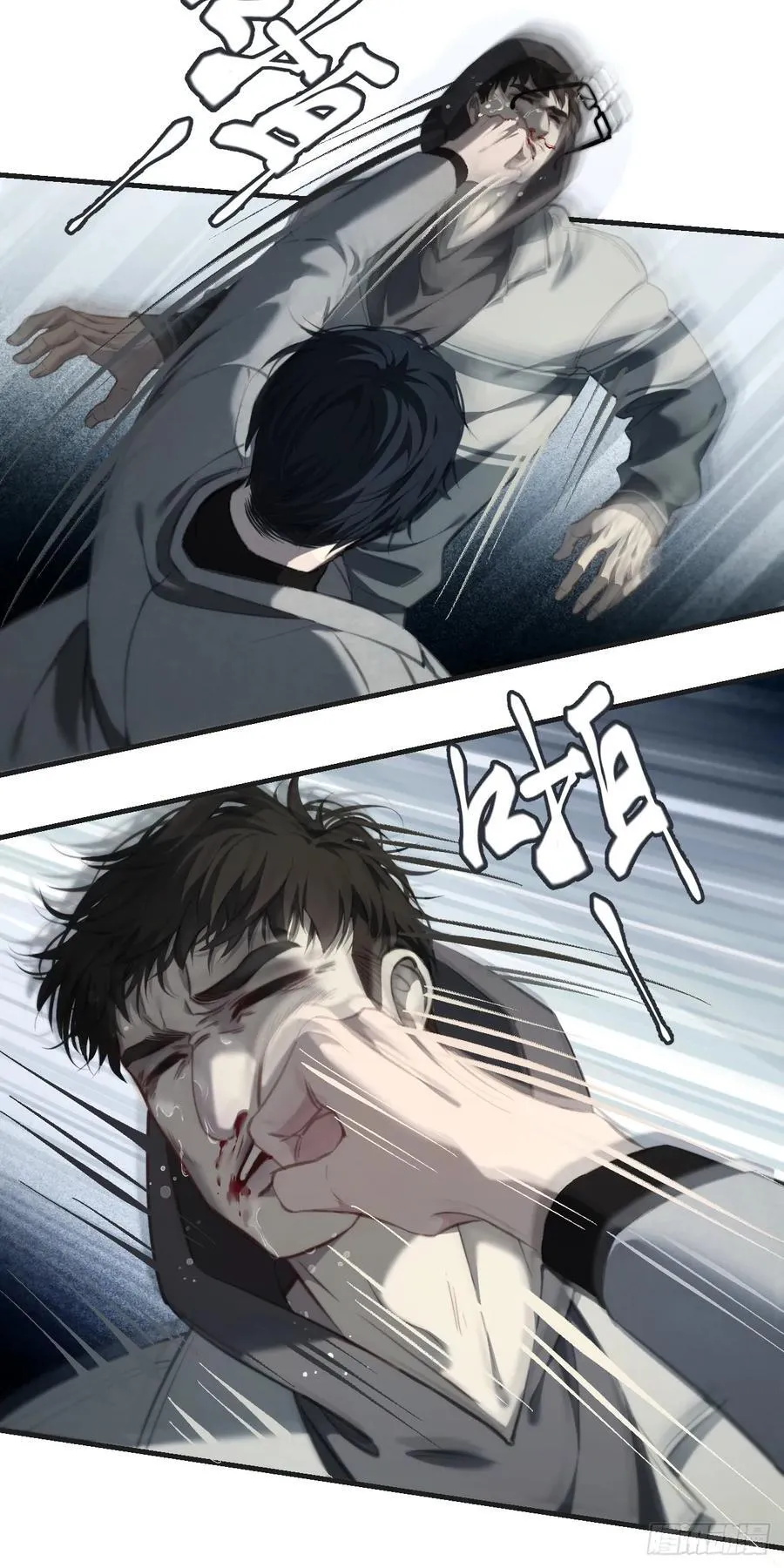 天生坏种（23） 第18页