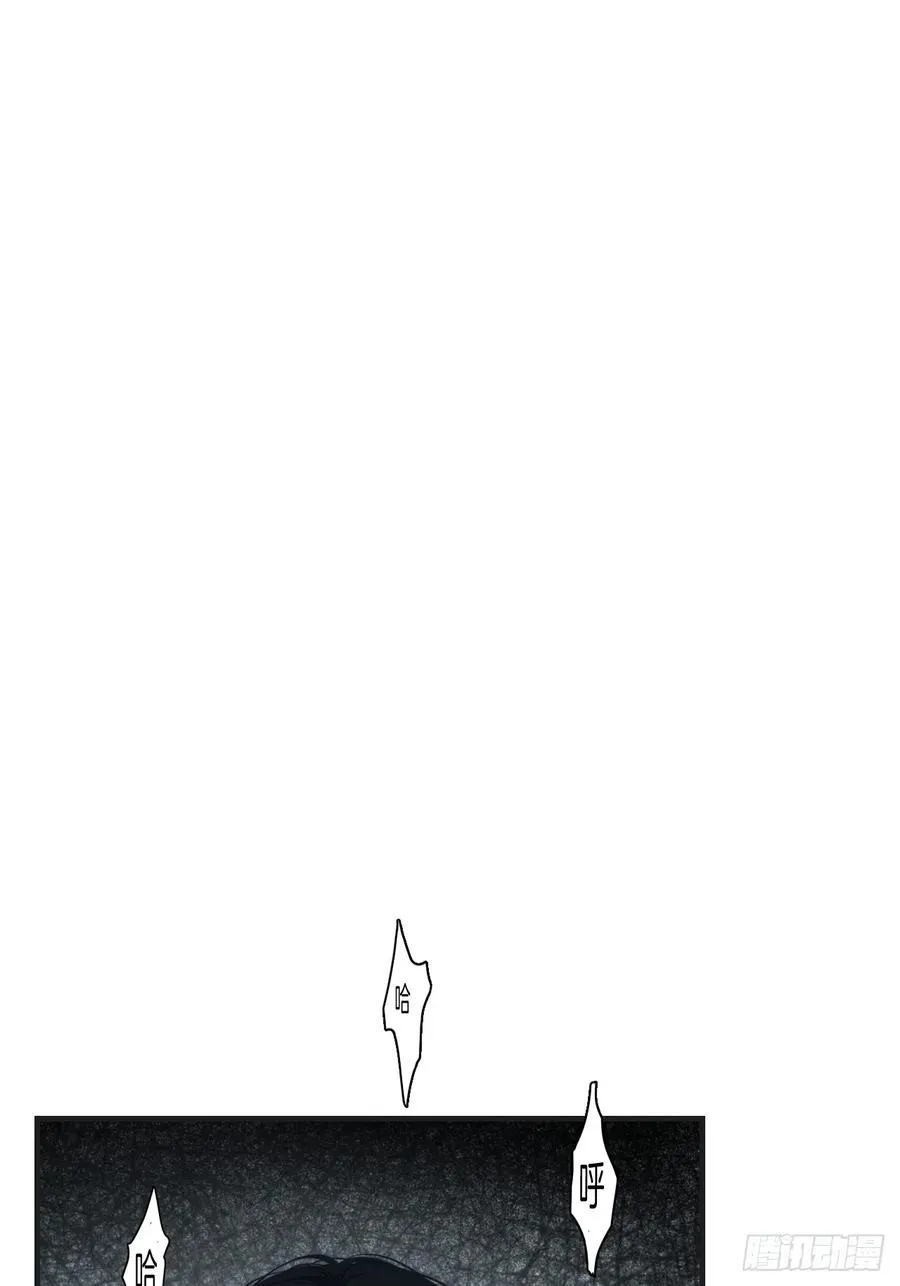 天生坏种（23） 第20页