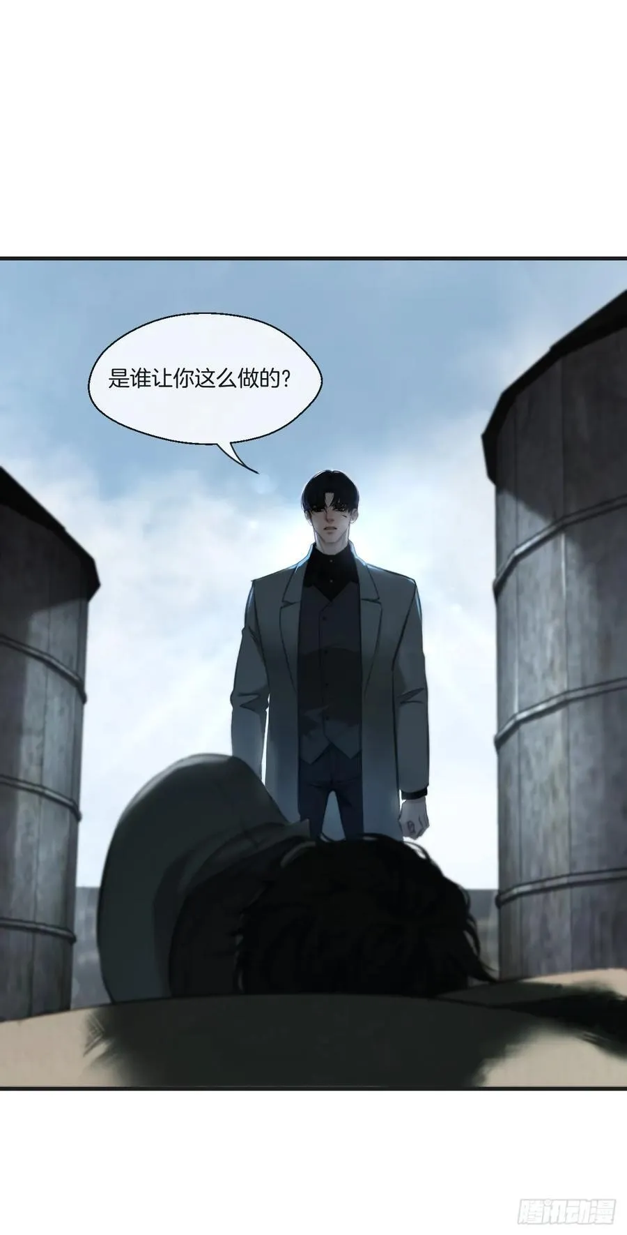 天生坏种（23） 第22页