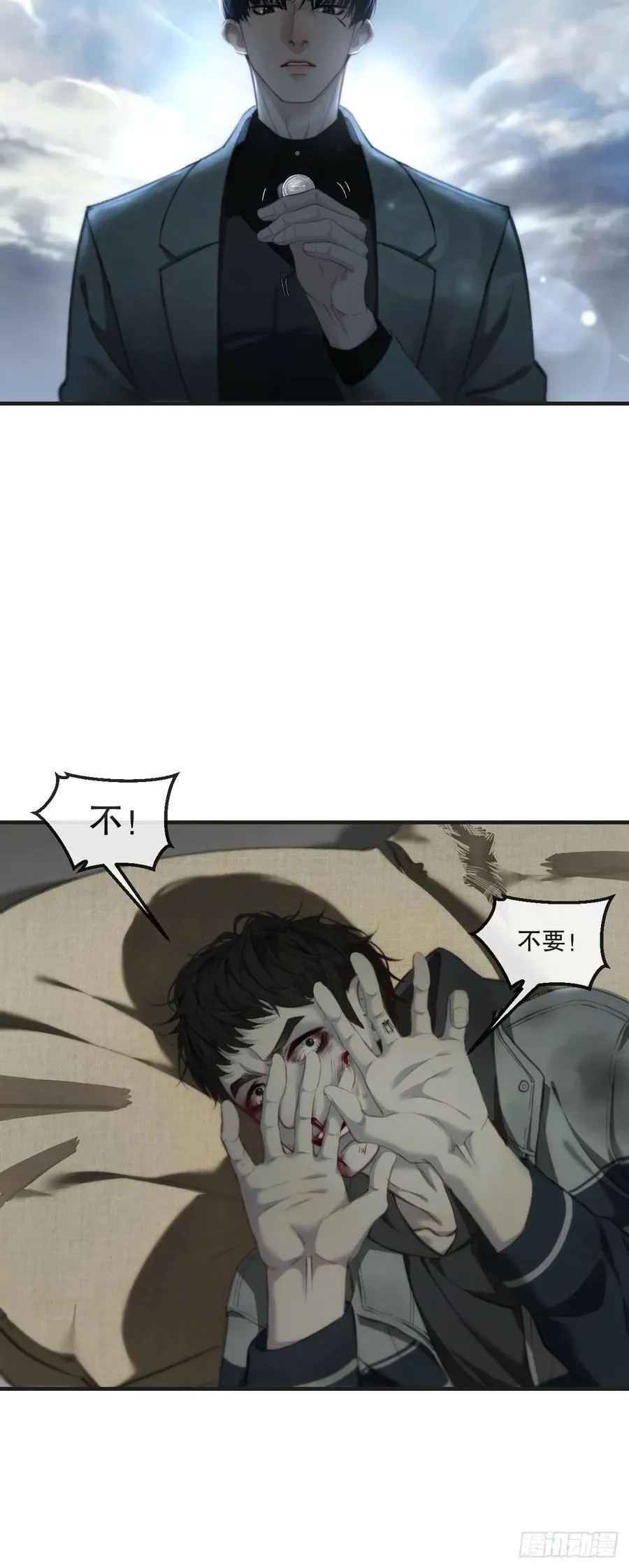 天生坏种（23） 第26页