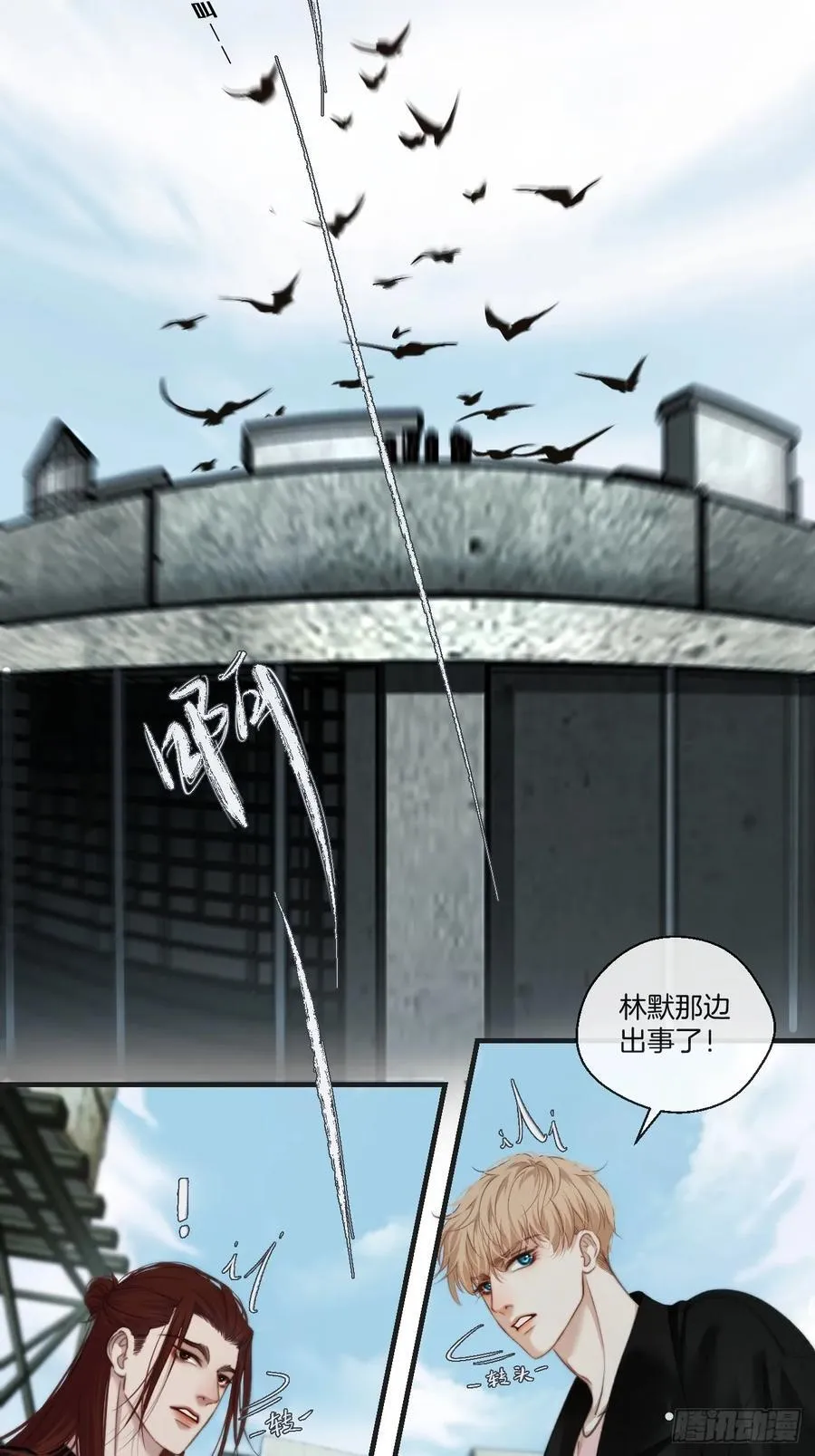 天生坏种（23） 第30页
