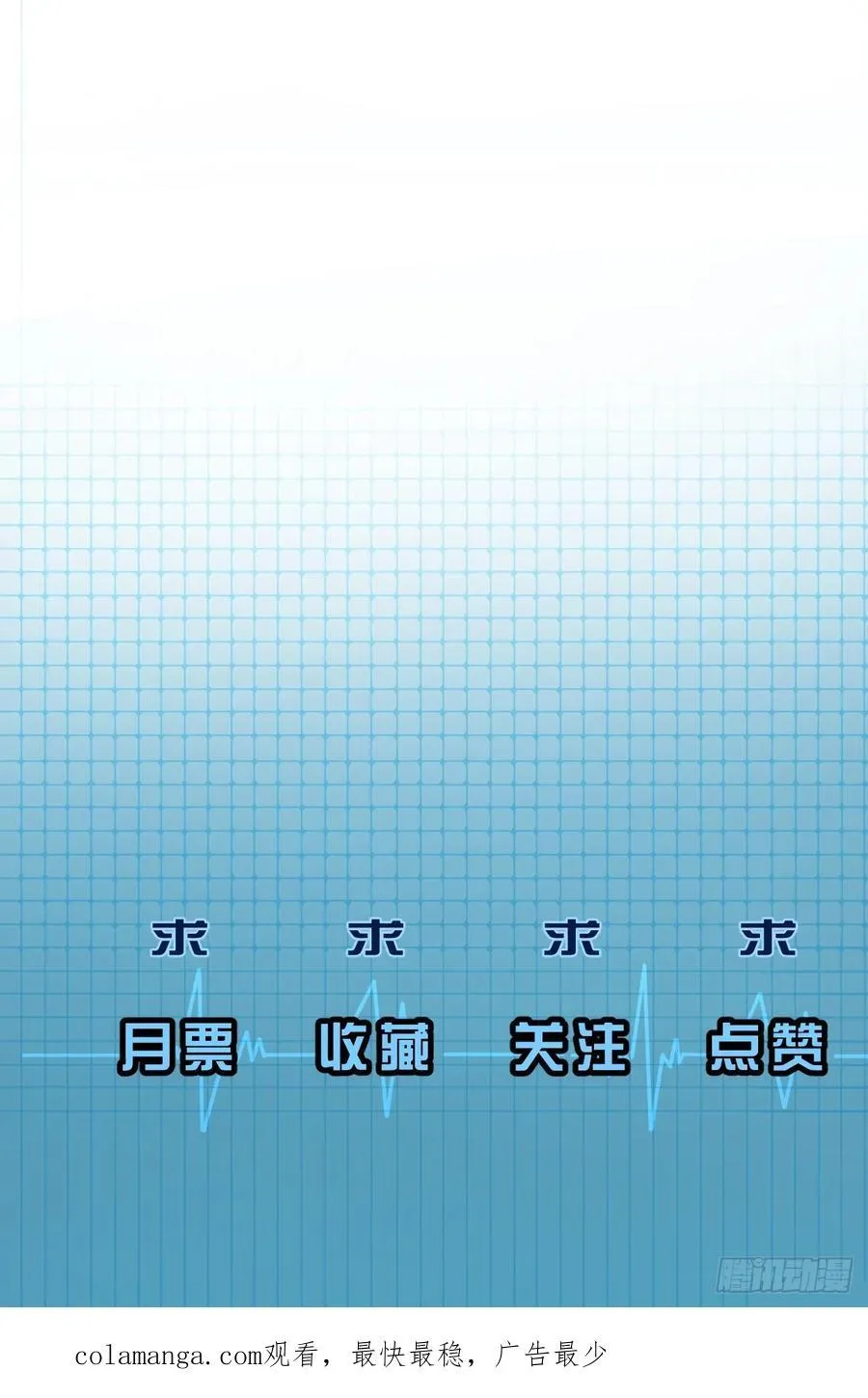 天生坏种（23） 第38页