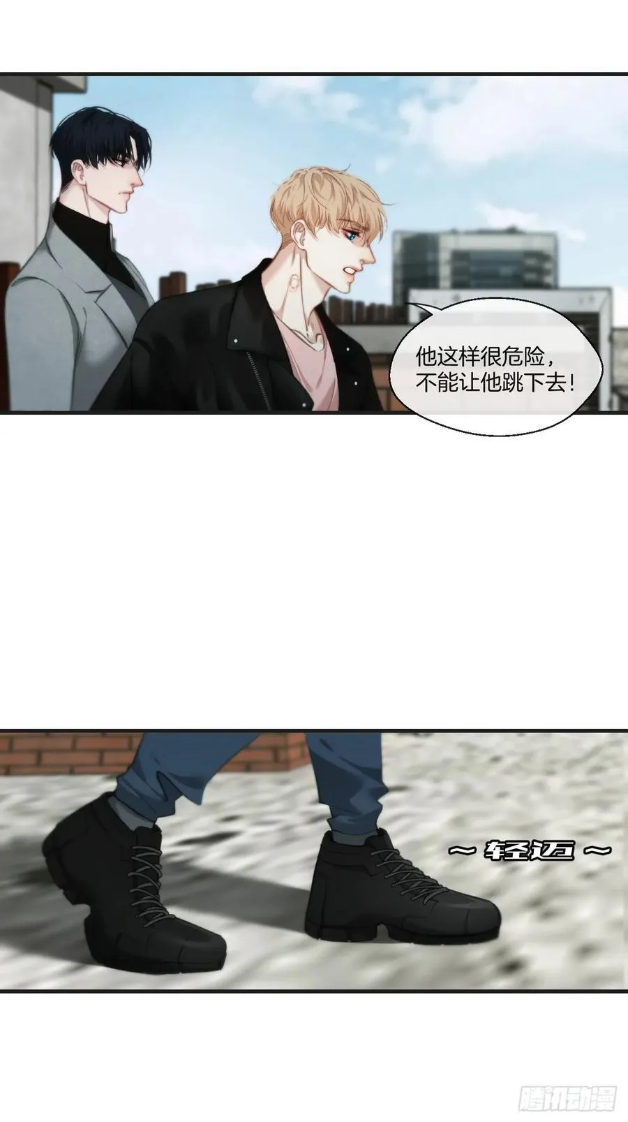 天生坏种（24）上 第8页
