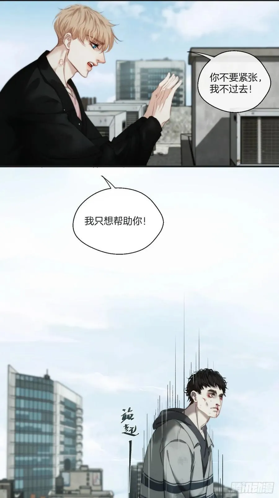 天生坏种（24）上 第10页
