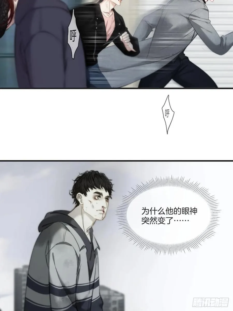 天生坏种（24）下 第6页