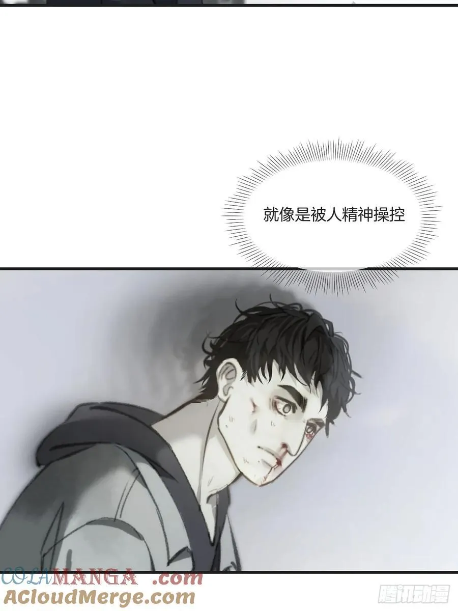 天生坏种（24）下 第7页