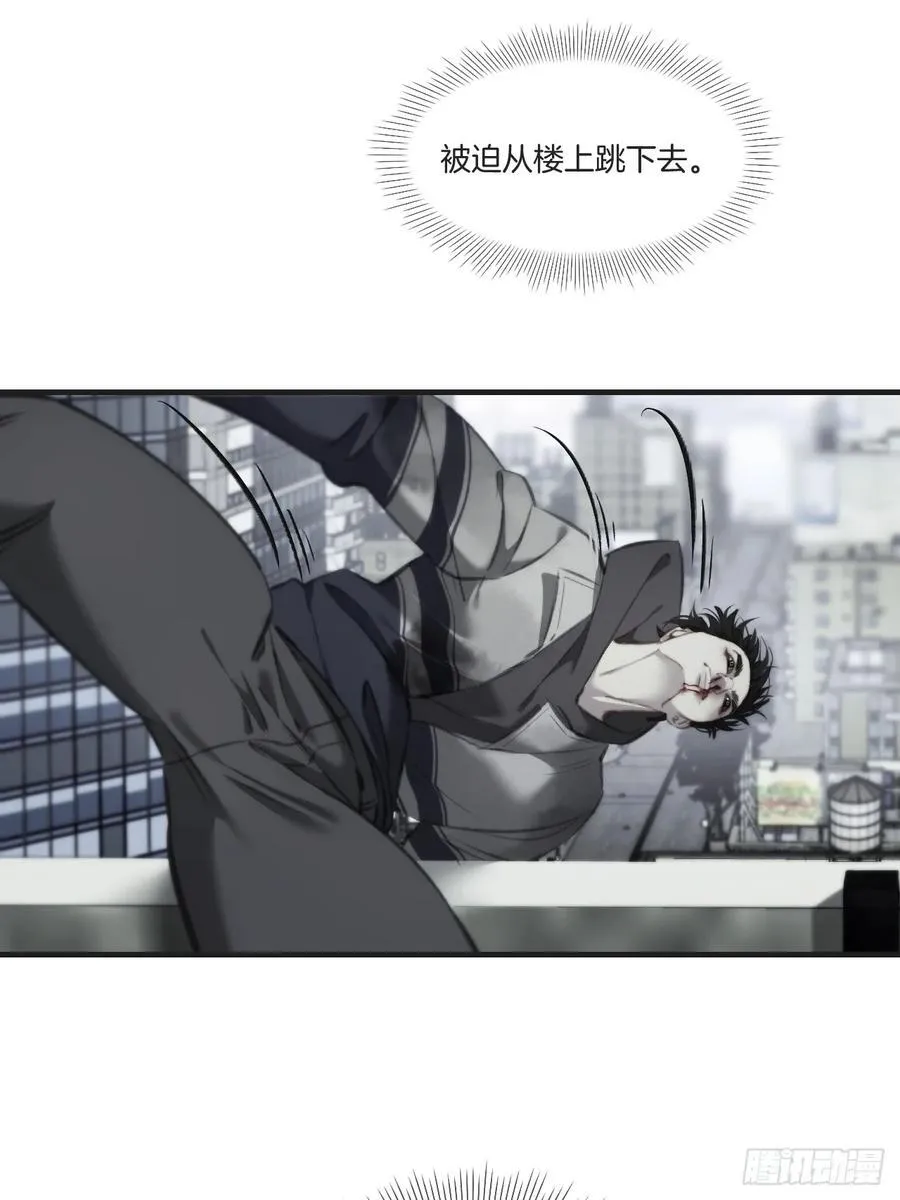 天生坏种（24）下 第8页