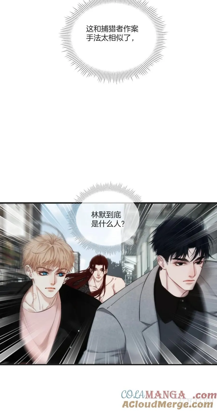 天生坏种（24）下 第9页