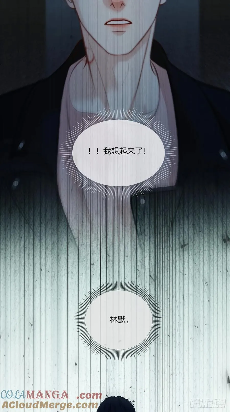 天生坏种（24）下 第21页