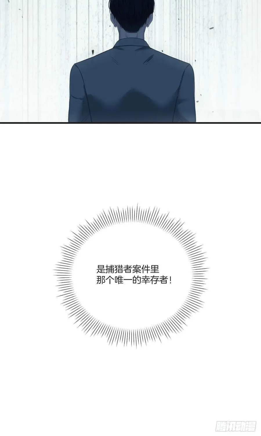 天生坏种（24）下 第22页