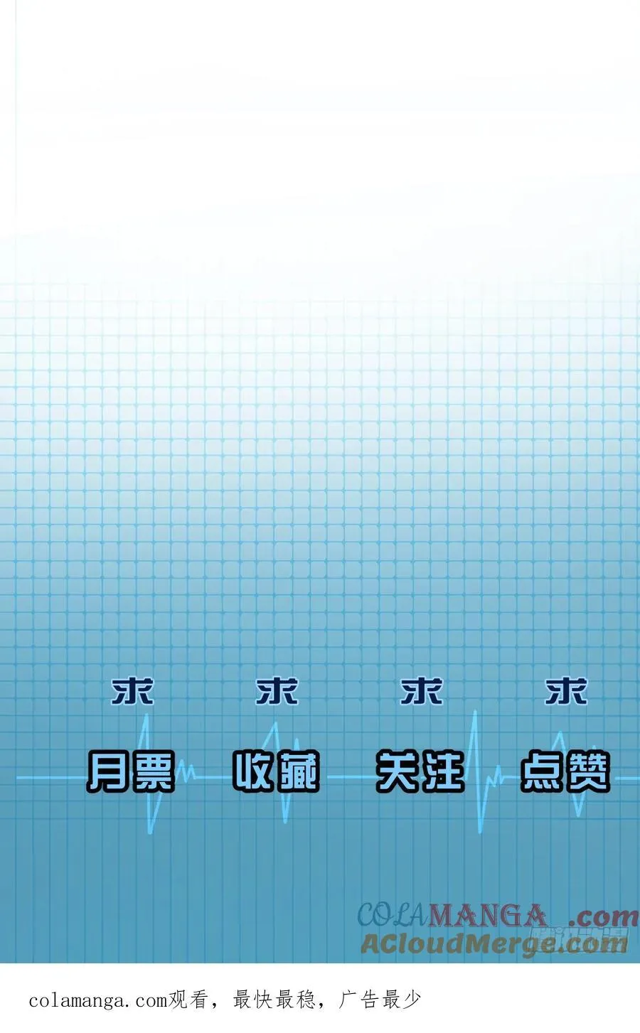 天生坏种（24）下 第25页