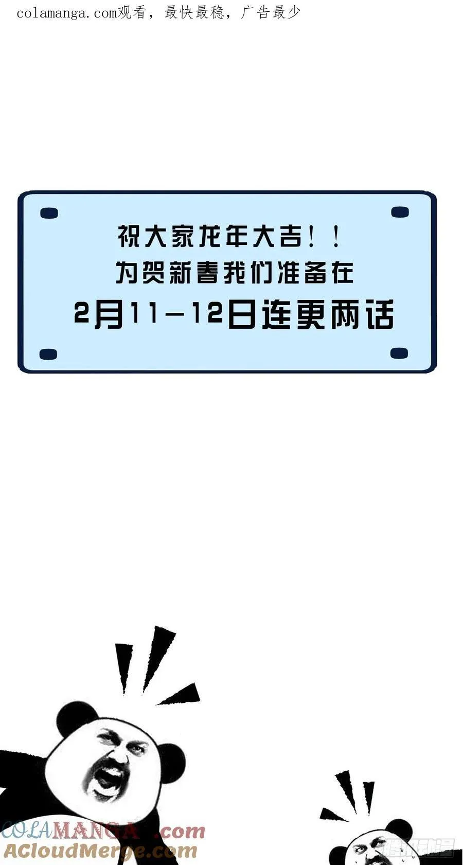 连更公告 第1页