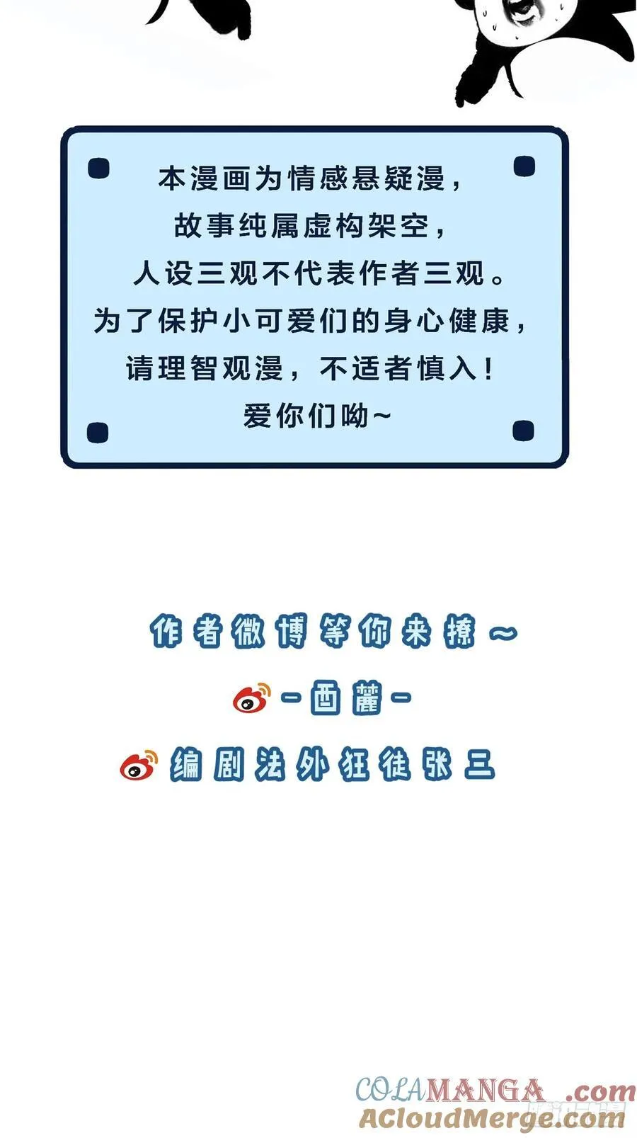 连更公告 第2页